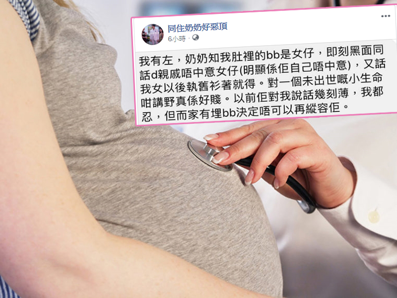 【维港会】奶奶知新抱佗B女：阿B执旧衫着就得 网民斥「你都系女人」