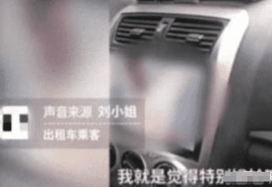 出租车司机看黄色“小电影”，女子坐在“副驾驶”全程一起观看！