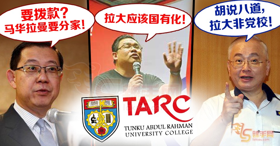 林冠英：不分家，拨款免谈！
