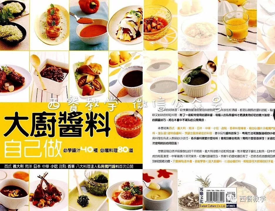 大厨为你解释 酱油的秘密