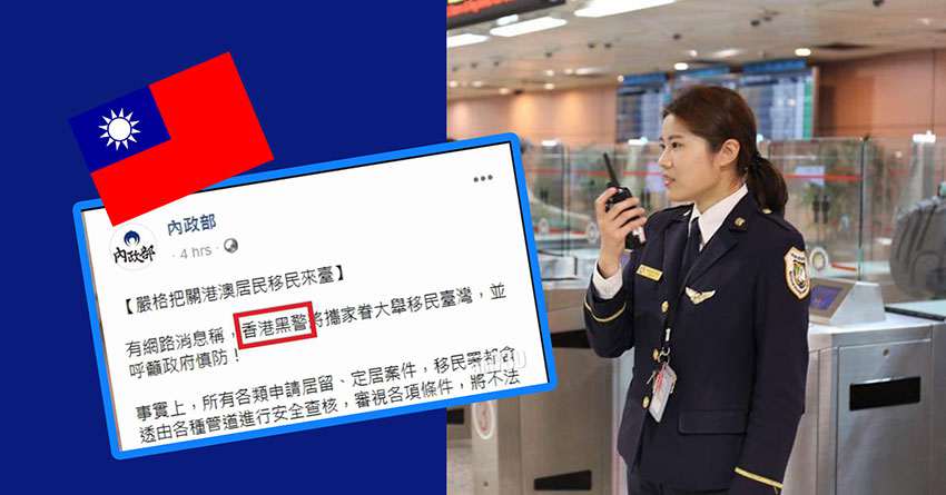 以“黑警”称呼港警 台内政部惹争议