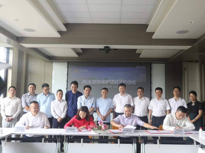 捐赠1亿人民币保护西溪湿地 马云望打造另一个纽约中央公园