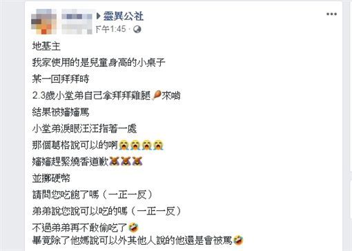 偷吃地基主鸡腿！弟弟一句话吓傻妈妈