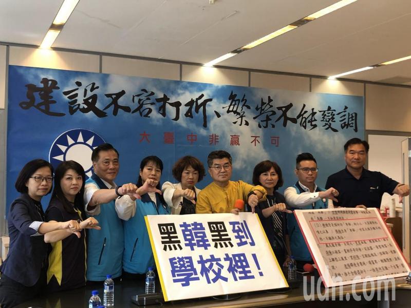 影／「黑韩黑到学校」 国中老师段考出题「国榆卑鄙小人」