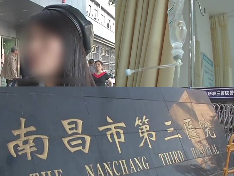 病人被输错液 护士长辩称虽是別人的药却无错