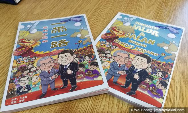 高庭允准丘光耀，挑战《一带》漫画禁书令
