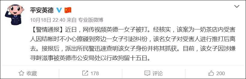 女子奶茶店内被掌掴、过肩摔！真相让人傻眼