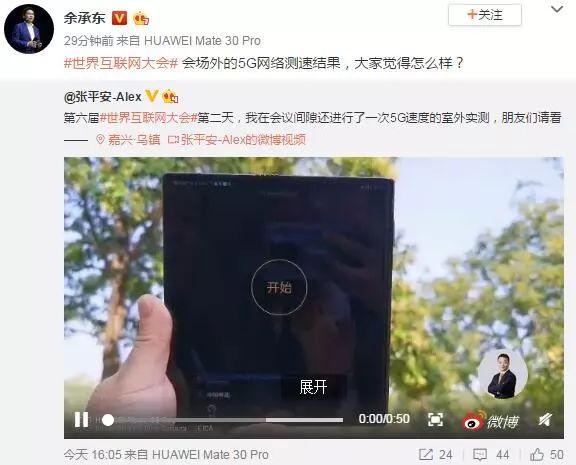 华为Mate X国行售价曝光，5G网速实测，强悍