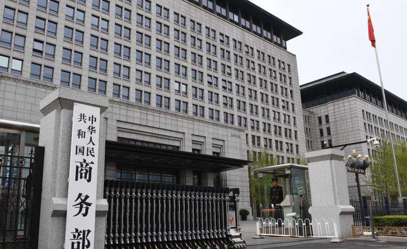 中国商务部：美国将对中国商品启动排除程序 本月底起可申请