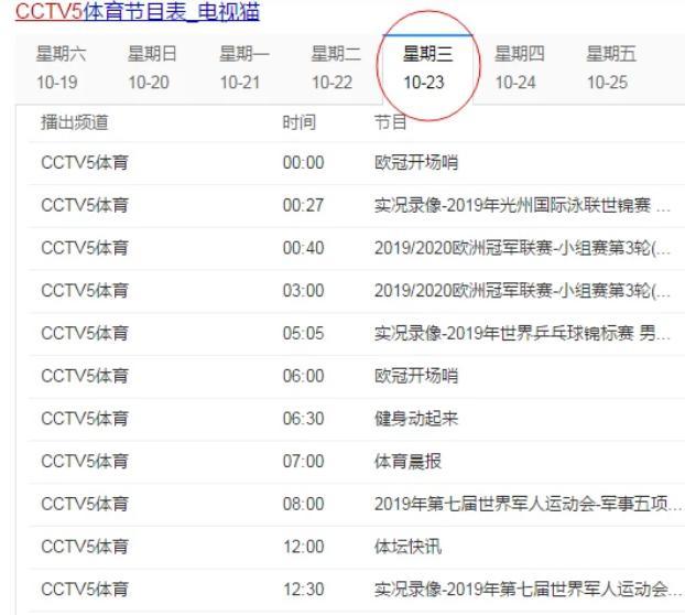 NBA转播情况更新：1抵制2正常直播，火箭队得到特殊“照顾”