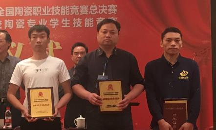 北京陶瓷艺术馆刘全民获全国陶瓷行业技术能手奖
