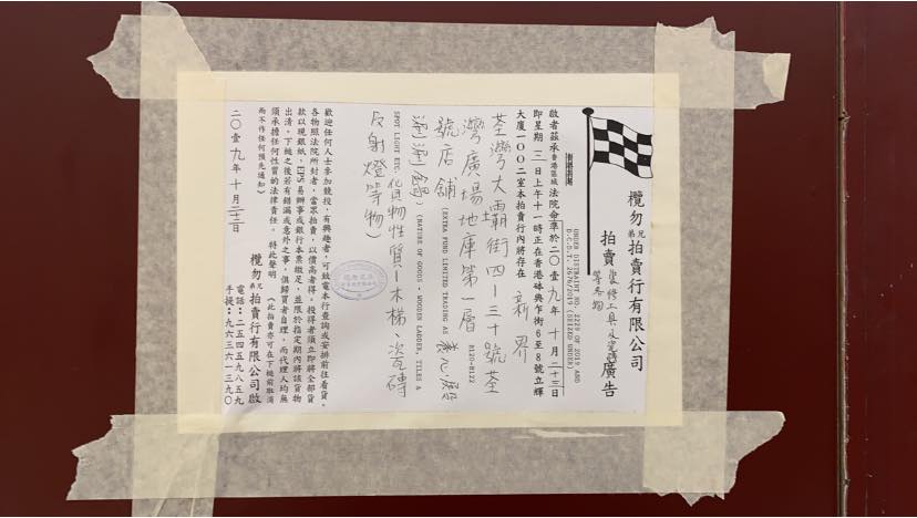【维港会】养心殿荃湾店未开业已连装修拍卖