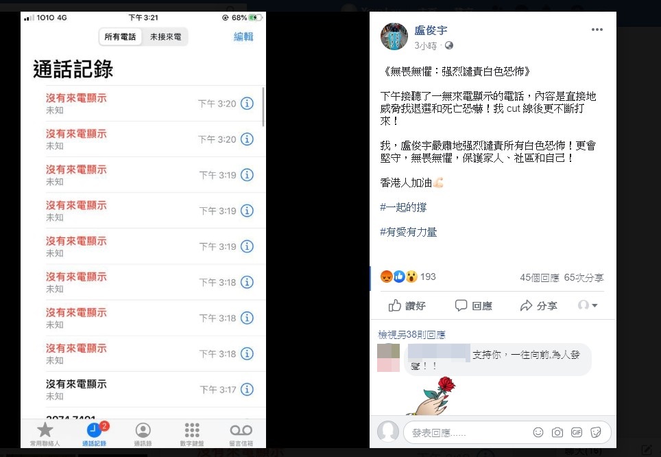 【区会选举】对战何君尧 卢俊宇收恐吓电话