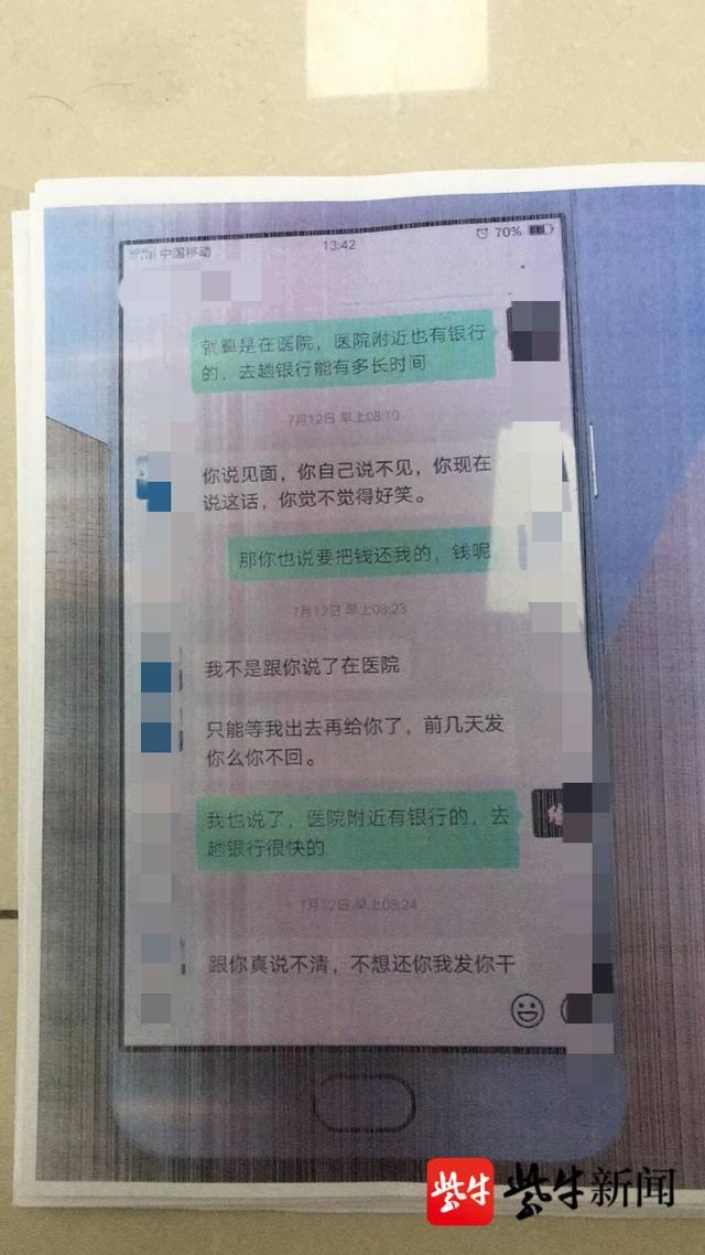 不堪催婚压力，尝试去网恋结果，吴江这个男子被骗10余万