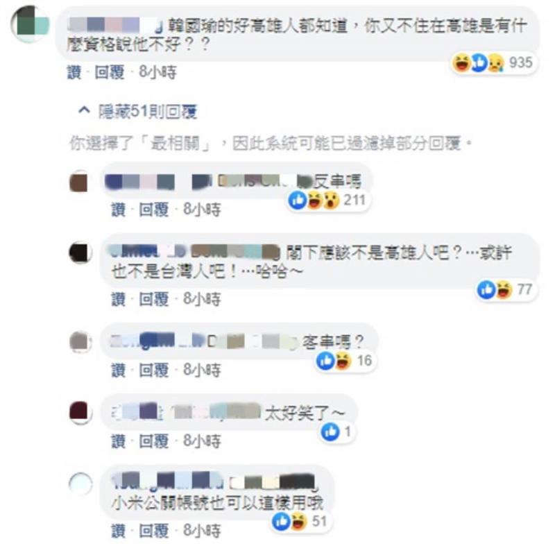 谢震武轰韩谢祖武惨遭韩粉出征？ 韩国瑜出马回应