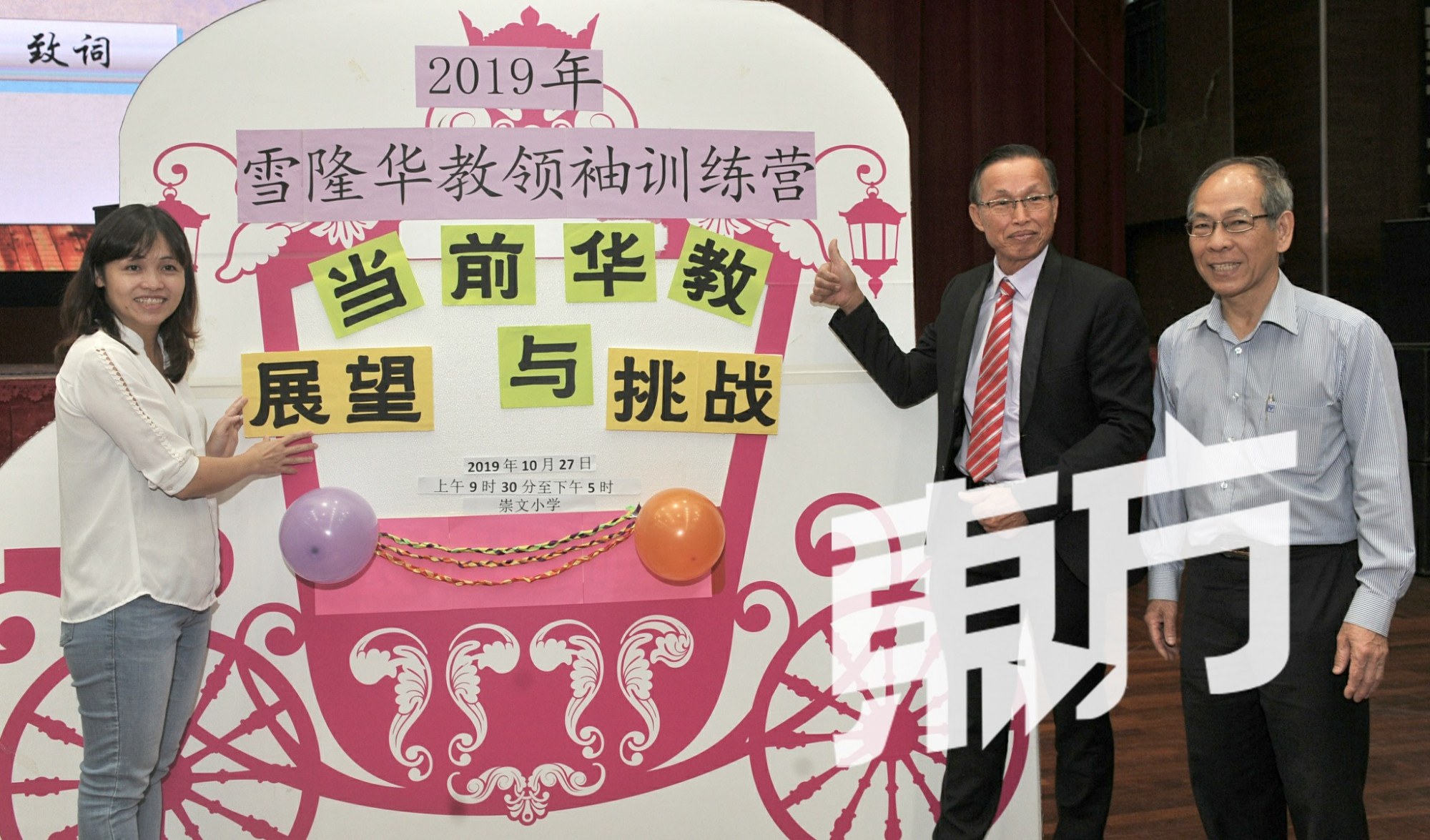 张念群派定心丸　展示爪夷文3页课文内容