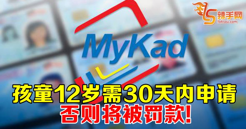 孩童12岁需在30天内申请身份证