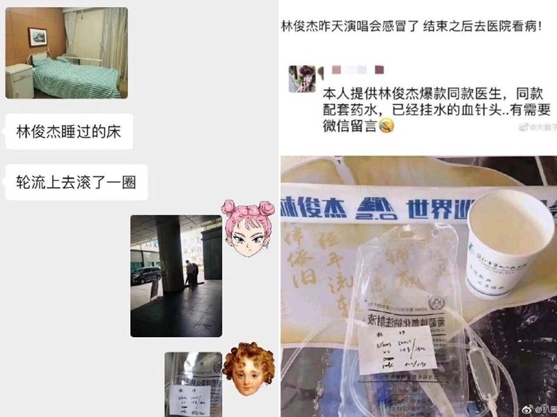 台歌手林俊杰用过输液针头遭出售 医护人员轮流瞓病床