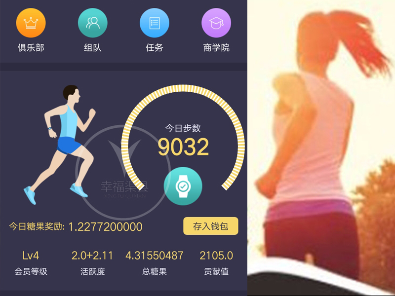 走路就能赚钱？「趣步」App被立案调查
