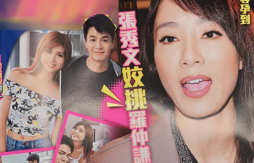 罗仲谦被传与同剧演员张秀文关系暧昧，妻子杨怡回应“相信老公”