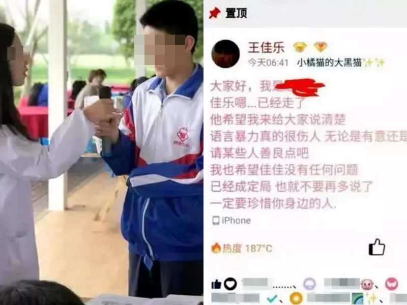 四川14岁男14楼跳下轻生 遗书称：语言暴力真的很伤人