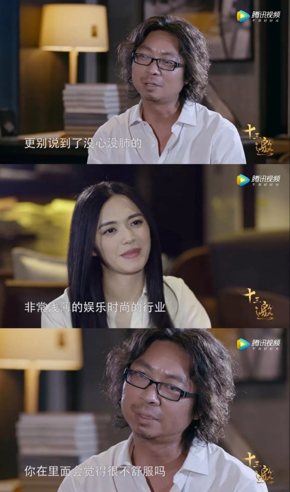《十三邀》：许知远与时代女性的私人对话