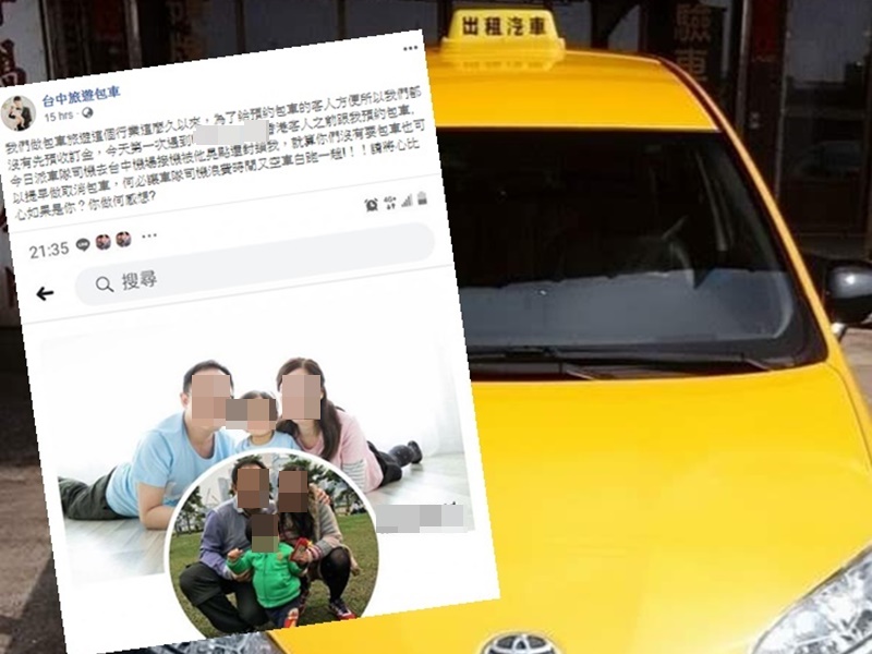 港人租车甩底兼封帐号 台湾租车公司呻白做