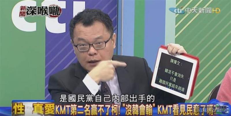 別再嘴砲了！陈挥文奉劝韩国瑜：该公布这两件事