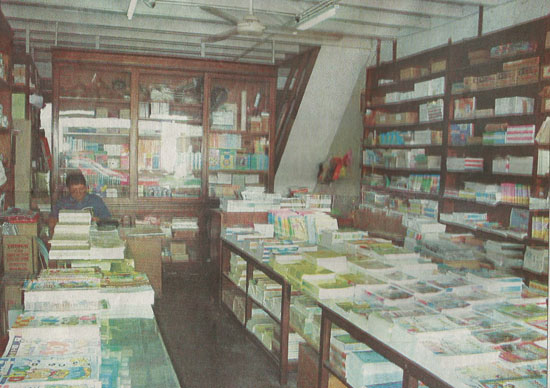 【友海街老字号2】 大同书店
