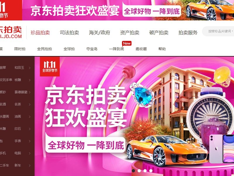 「双11」临近 电商平台推五折买楼优惠