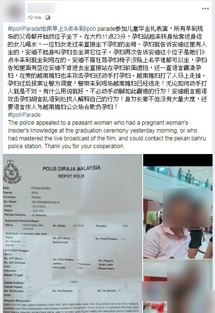 孕妇遇上佔位老妇 理论不果 还遭掌掴