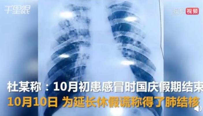 23岁老师「染肺结核」爽请长假　吓坏5岁学生家长尴尬坦承：假的