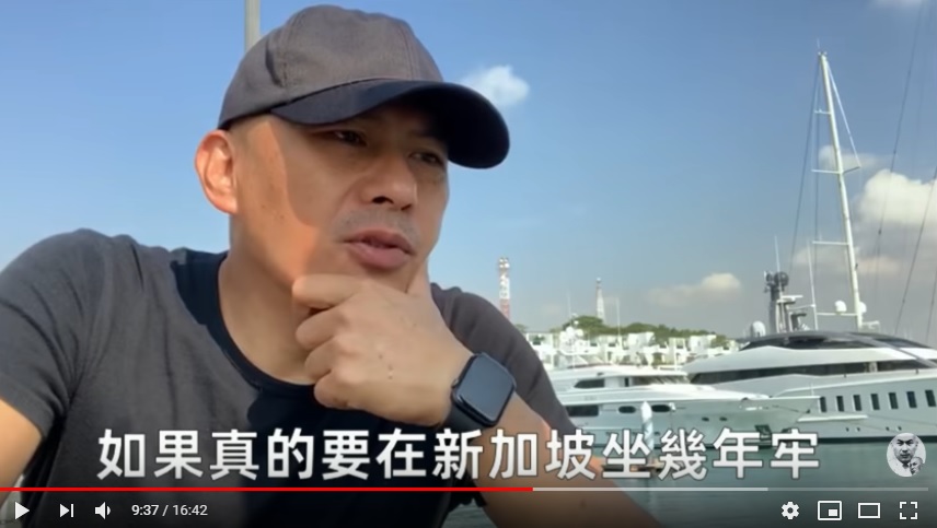 【修例风波】蓝营KOL「华记」称遭陷害　新加坡惹官非面临坐牢