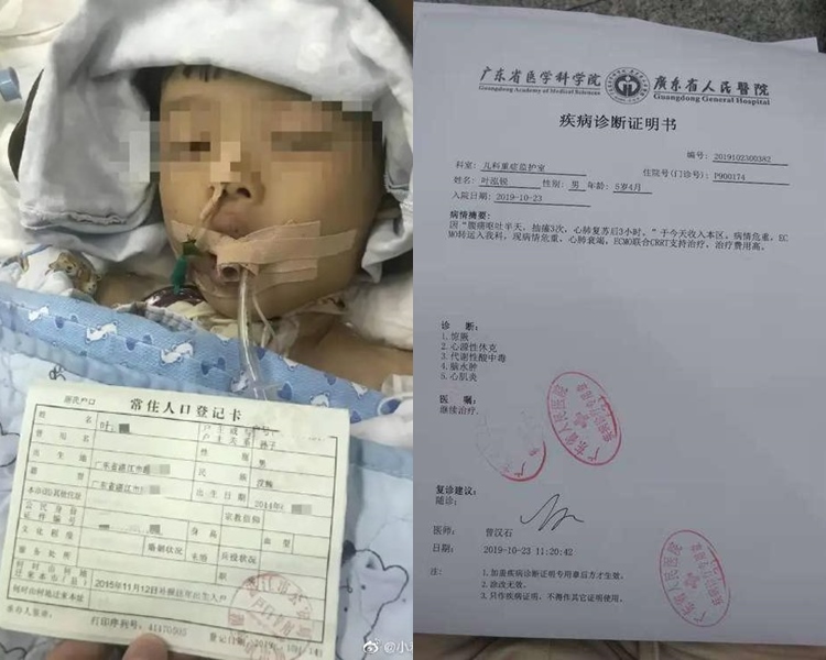 珠海男童中毒身亡体内检出老鼠药成份 幼园无办学资格