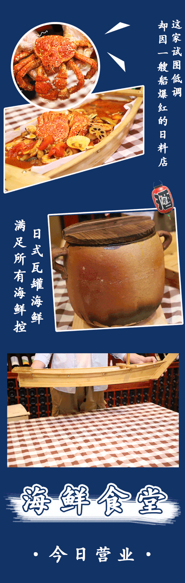 168元抢巴打日料式瓦罐海鲜套餐！现点现做，分量超足！限350份！
