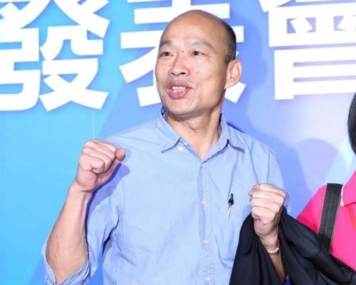【台湾大选】韩国瑜已碓定「副手」明将揭晓