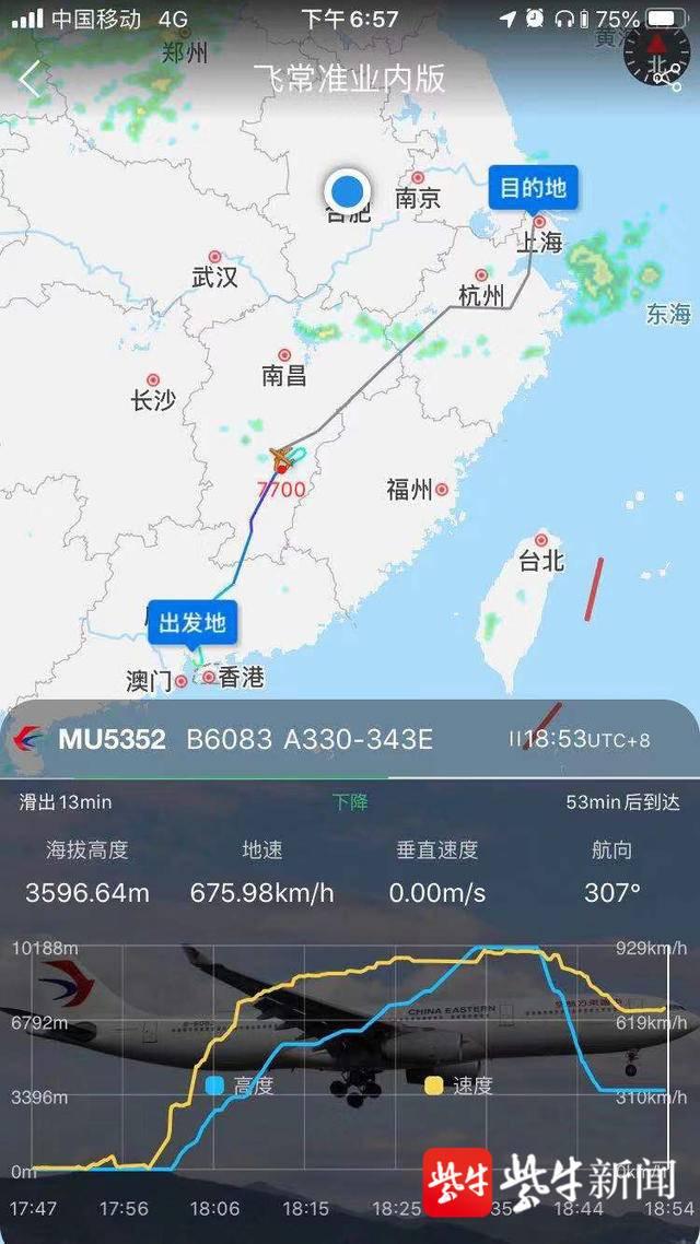 「视频」MU5352空客330飞机15分钟从万米高空下降至3000米