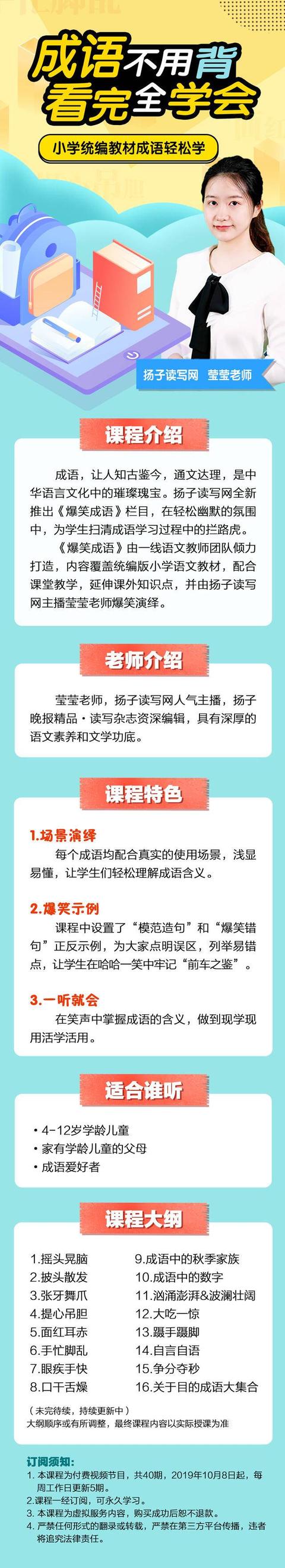 《爆笑成语》上新课啦！震耳欲聋、锣鼓喧天、响彻云霄……谁才是成语王国的“音量大王”？