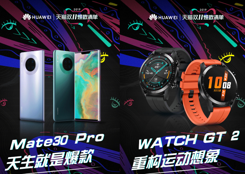 Smartphone brands break records in first hours of Singles' Day shopping festival