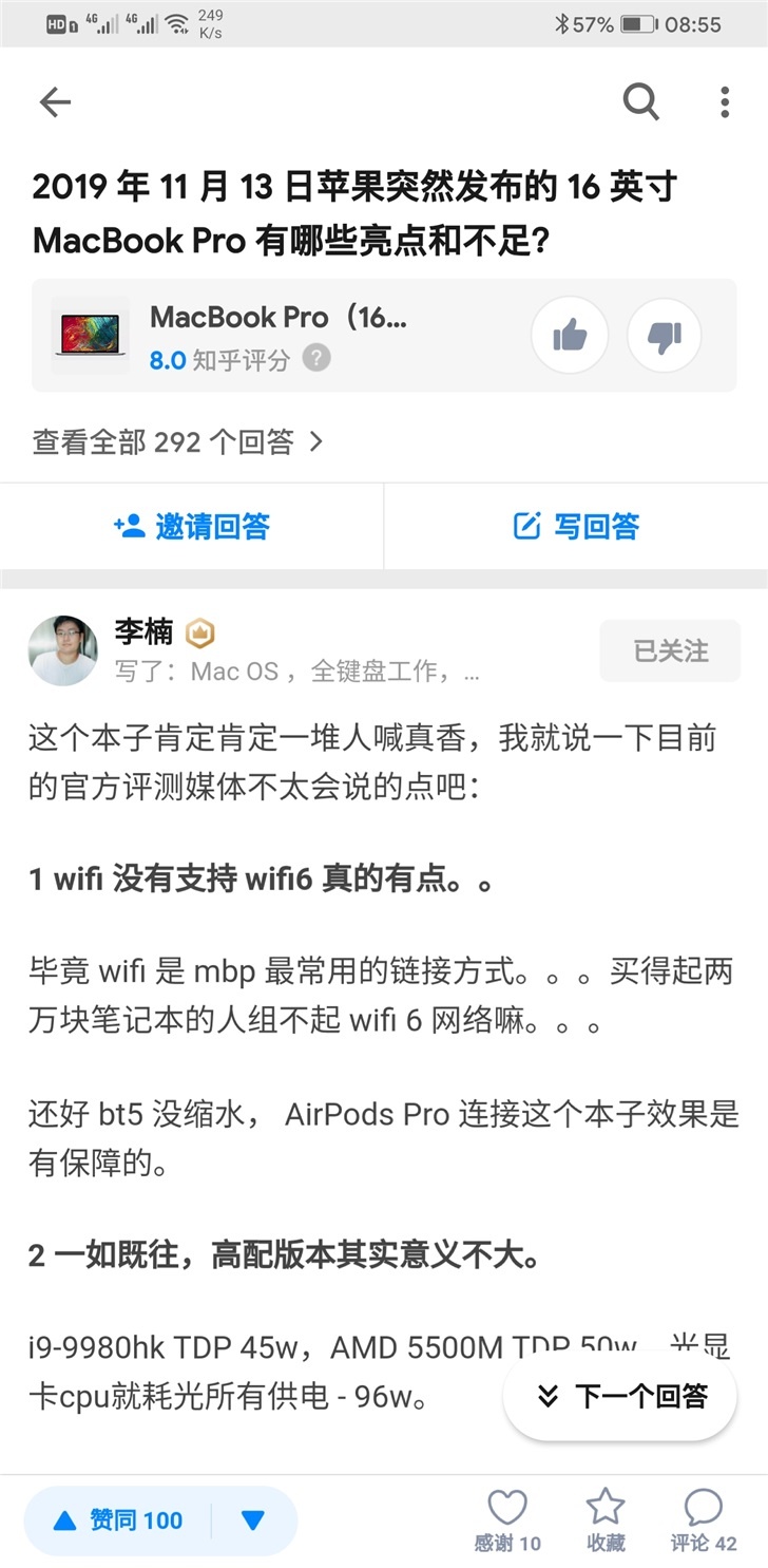 李楠点评16英寸MacBook Pro：不支持WiFi 6有点...