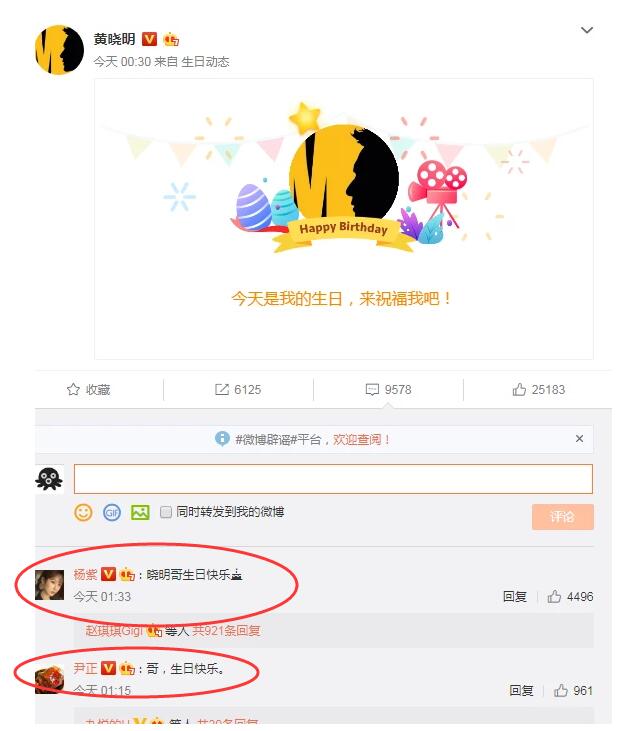 没离婚！baby为黄晓明发文庆生 获甜蜜回应：谢谢老婆