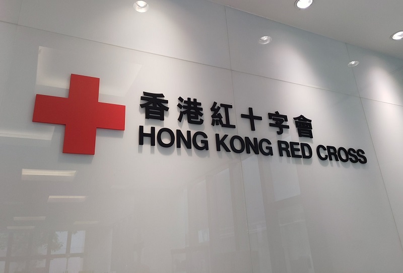 【修例风波】香港红十字会各区捐血站或提早关闭