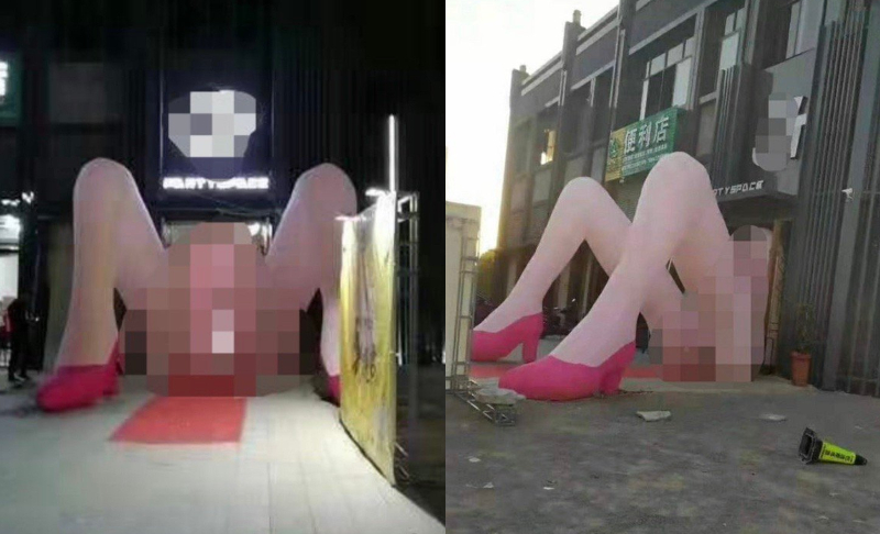 Open for business: China bar’s entrance is a massive vagina