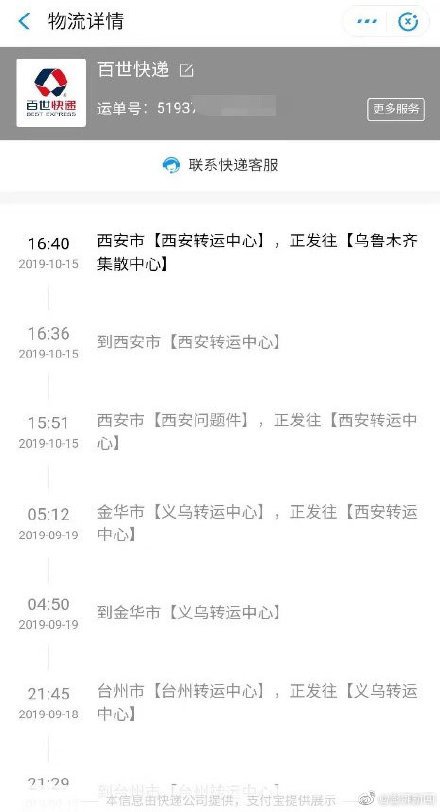 用户称价值超万元快递丢失，快递公司：未保价，愿赔1500元