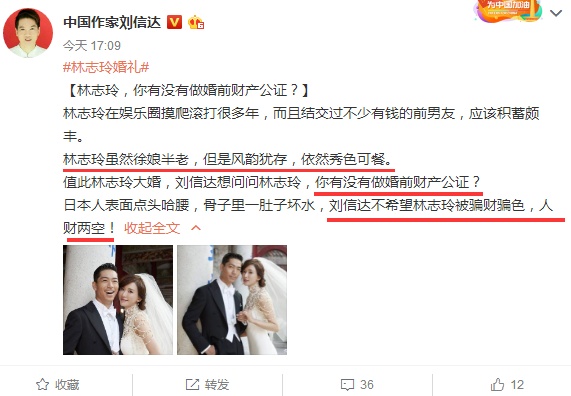 林志玲AKIRA结婚，作协作家泼冷水：做贤妻良母，不要被骗财骗色