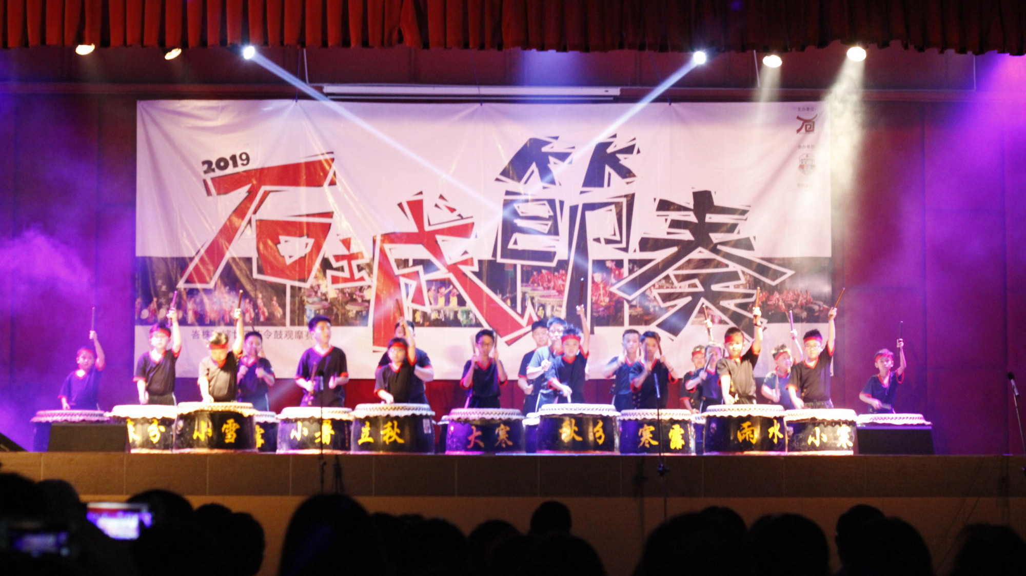 《石城节奏》廿四节令鼓汇演精彩