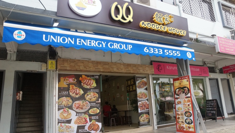 QQ Noodle House : Original Sarawak Sibu Kampua mee