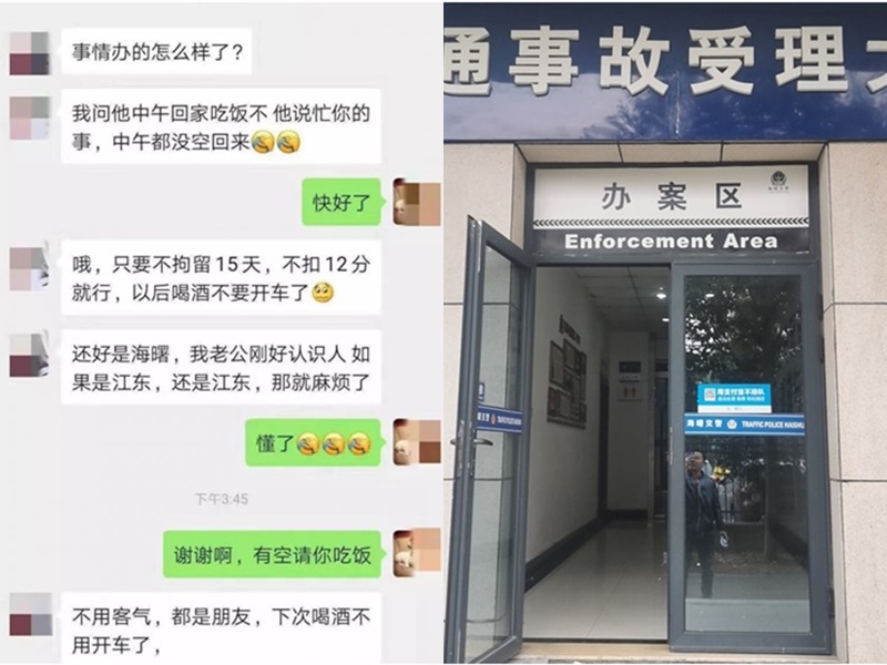 男子微博炫耀靠关系酒驾免罚 警：已介入调查