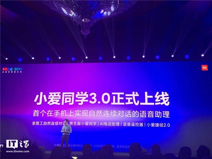 小米小爱同学3.0如何升级？动动嘴就行了