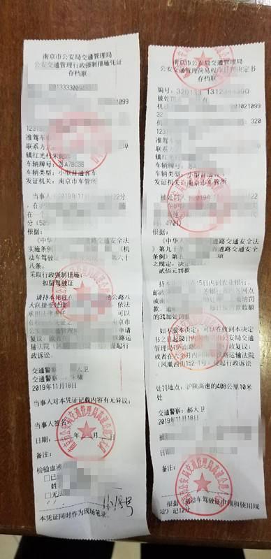 南京交警公开曝光高速公路倒车、逆行驾驶人